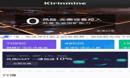 去中心化区块链社交平台：开启新时代的数字社交体验