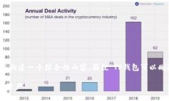 为了回答你的问题，我将为您构建一个综合性内