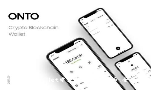 如何在TP Wallet中使用ERC20代币：全面指南