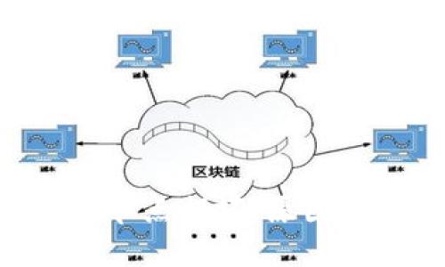 区块链平台中的节点损坏：原因、影响与解决方案