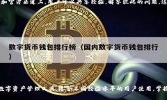    如何创建 TP 电子钱包：一步一步指南  /  guan