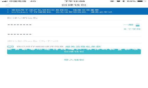   TP Wallet App：真实与虚假分析全解  / 

 guanjianci TP Wallet, 钱包应用, 区块链, 数字货币  /guanjianci 

TP Wallet App概述
在当今数字货币迅速发展的时代，越来越多的用户开始关注和使用各类数字钱包应用。在这其中，TP Wallet App引起了许多用户的关注。TP Wallet App声称提供安全、便捷的数字资产管理服务，但在网络上关于其真实性的讨论众多。本文将全面分析TP Wallet App的真实与虚假，帮助用户更好地理解这款应用，并为其选择提供参考。

什么是TP Wallet App？
TP Wallet App是一款用于存储和管理数字资产的应用程序，用户可以通过它方便地进行数字货币的交易、转账和资产管理。TP Wallet以其用户友好的界面和安全性而受到用户的青睐。其支持多种数字货币的存储，包括比特币、以太坊和其他各种代币，旨在为用户提供一个集成的数字资产管理平台。
这款应用还提供了一系列便于投资决策的功能，如实时的市场数据、历史价格分析和交易图表。这使得用户能够更好地把握市场走势，做出更加明智的投资决策。

TP Wallet App的主要功能
TP Wallet App的功能涵盖了数字资产管理的各个方面，主要有以下几个特性：
ul
listrong多种货币支持：/strongTP Wallet支持多种主流数字货币和代币，用户可方便地进行管理。/li
listrong安全性高：/strongTP Wallet采用多重加密技术，有效保护用户的资产安全。/li
listrong交易便捷：/strong用户可以通过简单的操作进行币种兑换和转账，随时时刻掌握自己的资产状况。/li
listrong市场分析工具：/strong应用内嵌实时市场数据及分析工具，帮助用户了解当前市场形势。/li
listrong用户友好的界面：/strongTP Wallet以的界面设计，让用户在使用过程中更加流畅，无需具备复杂的技术知识。/li
/ul

TP Wallet App的安全性分析
安全性是用户在选择数字钱包应用时最关注的因素之一。TP Wallet App声称其数据安全性高，采用了多重加密机制，保障用户的个人信息和资产安全。同时，应用也定期进行安全审计，并修复潜在的安全漏洞。
虽然TP Wallet App在宣传中强调其安全性，但用户仍需要保持警惕。数字货币市场本质上是非常复杂的，信息安全风险时常存在。用户应采用安全的操作方式，例如设置强密码、启用双重身份验证等，以进一步保证资产安全。

TP Wallet App的用户反馈和评价
用户反馈是判断一款应用是否真实和有效的重要途径。在许多的应用商店和论坛中，我们看到关于TP Wallet App的各种评价。有些用户表示其使用体验良好，赞扬其界面友好和功能丰富，而另一些用户则对其安全性和服务质量表示担忧。
在评价中，用户经常提到的反馈包括：
ul
listrong优点：/strong界面简洁、功能丰富、使用方便。/li
listrong缺点：/strong客服响应慢、部分功能不够稳定。/li
/ul
显然，好的用户反馈有助于增加TP Wallet的可靠性，而负面评价则值得潜在用户深思。在使用之前，建议用户自己深入研究相关评价，理性评估其使用价值。

如何判断TP Wallet App是否真实？
在面临众多的数字货币钱包选择时，分辨一款应用的真实价值至关重要。以下是一些方法，可以帮助用户评估TP Wallet App的真实性：
ul
listrong查看官方网站：/strong首先，访问TP Wallet的官方网站，了解其团队背景、技术支持和产品介绍等信息。/li
listrong查阅用户评价：/strong在各大应用平台如Google Play和App Store查找用户评论，获取多方面的反馈。/li
listrong社交媒体关注：/strong关注社交媒体上的讨论和动态，评估公众对TP Wallet的看法和使用体验。/li
listrong行业口碑：/strong查看专业媒体和区块链社区是否对TP Wallet进行报道，以了解行业内的反馈。/li
listrong测试应用：/strong在小额资金的情况下，亲自测试应用的不同功能，从而获取直观体验。/li
/ul

常见问题解答

1. TP Wallet的安全性与隐私保护如何？
在数字货币领域，安全性始终是用户最为关注的问题。TP Wallet采用多层加密技术，包括数据加密、传输加密和钱包地址加密，力求保障用户资产的安全。此外，TP Wallet的代码经过多次审核，确保没有易受攻击的漏洞。一些用户也提到启用双重认证多少能够增强安全。」

TP Wallet还承诺不收集用户的私人信息，仅在用户授权的情况下才能访问必要的数据。这种方式有效降低了用户信息被泄露的风险。

2. 如果TP Wallet出现问题，该如何联系客服？
TP Wallet提供多种联系客服的方式，用户可以通过应用内的客服聊天功能，或发送邮件至客户服务邮箱，获得帮助。通常情况下，应用的响应时间在24小时内。然而，一些用户反馈称获得的帮助较慢，因此建议在联系客服时尽量清晰地描述问题，并提供相关截图及信息，以加快处理速度。

3. TP Wallet支持哪些数字货币？
TP Wallet支持多种主流数字货币，如比特币、以太坊、莱特币等。同时，它也支持多种ERC-20代币，用户可方便地进行不同资产之间的转换。建议用户在使用之前查看更新的支持币种列表，因为数字货币市场快速变化，TP Wallet会根据市场需求持续更新支持的币种。

4. TP Wallet是否收取交易费用？
TP Wallet在进行数字资产交易时，可能会收取一定的手续费，这些费用通常是以网络交易费用的形式存在。这些费用用于支付矿工费用，因此确保交易能够迅速得到确认。具体的收费标准会在应用内进行明确说明，用户在交易前可查看相关费用提示。

5. 如何安全使用TP Wallet App？
为了确保用户在TP Wallet App的安全使用，可采取以下措施：
ul
listrong设置强密码：/strong创建一个难以破解的密码，并定期更新。/li
listrong启用双重身份验证：/strong确保账户在交易或者登录时需要额外的验证步骤，提高账户安全性。/li
listrong定期备份钱包：/strong备份钱包的私钥或助记词，确保在设备丢失或损坏时能够恢复资产。/li
listrong定期检查账户活动：/strong定期查看账户的交易记录和活动，及时发现异常情况。/li
listrong保持应用更新：/strong及时更新到最新版本，以获得最新的安全和功能更新。/li
/ul

综上所述，TP Wallet App作为一款数字资产管理工具，虽然吸引了不少用户，但在选择使用时仍需保持警惕。希望通过本文的深入分析，能帮助你在使用TP Wallet时更加理性，从而更有效地管理自己的数字资产及保护个人信息。