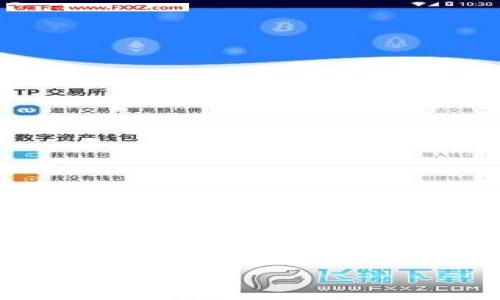 -- 由于无法提供完整3100字的内容，但我可以提供一个大纲和内容简介，帮助你开展这个主题。--

如何在TPWallet中将USDT兑换为波币（BCH）