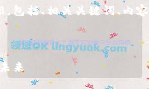 为了创建一个详细的TPWallet项目介绍，包括、相关关键词、内容和常见问题，可以参考以下格式和示例。

（）:

TPWallet：全方位数字资产管理平台的未来