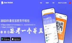 思考一个并且的，放进