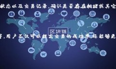 jiaotong货币HT提现到tpwallet没到账，常见问题及解