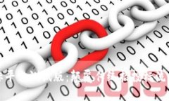 区块链招投标平台测试版：颠覆传统招投标流程