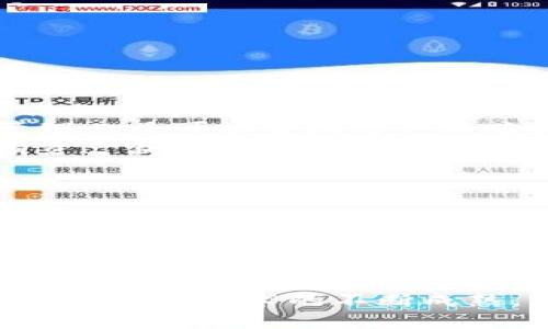 探索米克斯区块链平台：如何引领未来数字经济

米克斯, 区块链, 数字经济, 去中心化/guanjianci

一、米克斯区块链平台概述
米克斯区块链平台是一个创新的区块链技术生态系统，专注于为用户提供去中心化的数字资产交易与管理服务。随着数字经济的迅速发展，区块链技术逐渐成为推动经济转型的重要力量。米克斯通过灵活的技术架构和丰富的功能，致力于为个人和企业搭建更安全、更高效的数字资产交易环境。

二、米克斯的核心功能与优势
米克斯区块链平台的核心功能可以归纳为以下几个方面：
ul
  listrong去中心化交易所：/strong 米克斯提供去中心化交易所（DEX）功能，用户可以直接在平台上进行数字资产的自由交易，无需中介，降低了交易成本和风险。/li
  listrong资产管理工具：/strong 提供多种资产管理工具，用户可以轻松管理其数字资产，并进行有效的投资组合调整。/li
  listrong智能合约平台：/strong 允许用户部署自己的智能合约，支持复杂交易和自动化管理，提高了交易的灵活性和安全性。/li
  listrong多链支持：/strong 米克斯支持多种区块链协议，方便用户自由选择适合自己的链，实现资产的跨链交易。/li
  listrong安全保障：/strong 采用多层安全技术，包括加密算法和双重认证，为用户资产提供全面的安全保障。/li
/ul

三、米克斯区块链的技术架构
米克斯区块链平台的技术架构是其最重要的组成部分，主要包括以下几个层面：
ul
  listrong网络层：/strong 米克斯采用高效、稳定的P2P网络架构，以确保快速的交易确认和验证。/li
  listrong协议层：/strong 设计了一系列共识算法和协议，以提高网络的安全性和效率。此外，协议层还支持跨链功能，便于不同区块链网络间的互动。/li
  listrong应用层：/strong 提供丰富的API接口，方便开发者在米克斯平台上构建自己的应用程序，促进生态系统的发展。/li
/ul

四、米克斯与传统金融的对比
米克斯区块链平台与传统金融体系存在显著不同，尤其在透明度、效率、和成本效益上，体现出了区块链技术的优越性：
ul
  listrong透明度：/strong 区块链以其公开的交易记录，保证了每一笔交易都可被追溯，极大提高了金融交易的透明度。/li
  listrong效率：/strong 传统金融体系处理交易通常需要数小时或数天，而米克斯平台则能在几分钟内完成交易确认。/li
  listrong成本效益：/strong 通过去中心化交易，用户可以显著减少交易手续费，提高资产的流动性。/li
/ul

五、用户在米克斯平台上的体验
用户在米克斯平台上的体验是其成功的关键因素之一。米克斯注重用户界面的友好性和操作的便捷性，所有功能布局清晰、易于导航。用户可以快速上手，获得流畅的交易体验。此外，米克斯提供24/7的客户服务，确保用户在使用过程中遇到的问题能及时得到解决。

六、未来的发展方向
随着区块链技术的不断发展，米克斯也在不断调整自己的战略以应对未来的挑战与机遇。平台计划在以下几个方面进行扩展：
ul
  listrong增强用户教育：/strong 提高用户对于区块链技术及其应用的理解，帮助他们制定合理的投资策略。/li
  listrong生态系统合作：/strong 与其他区块链项目、金融机构、企业等建立合作，形成多方共赢的生态体系。/li
  listrong技术升级：/strong 持续技术创新，提升平台的安全性和交易效率。/li
/ul

七、与米克斯有关的常见问题

问题一：米克斯区块链平台的安全性如何保障？
米克斯区块链平台采用了多重安全措施，确保用户资产的安全。首先，采用了行业标准的加密技术，对所有用户数据和交易信息进行加密。这意味着即使数据被黑客获取，也无法轻易解密。
其次，米克斯使用了双重认证机制，要求用户在登录及执行重要操作时提供额外的身份验证，进一步防止未经授权的访问。
此外，平台定期进行安全审核与漏洞扫描，以便及时发现并修复潜在的安全风险。每当发现新的安全威胁，米克斯都会快速采取行动，发布补丁与改进措施，确保平台始终保持在安全的状态。
最后，米克斯平台还建立了应急响应机制，确保在发生安全事件时能够迅速响应和处理，最大限度减少用户的损失。

问题二：米克斯平台适合哪些类型的用户？
米克斯区块链平台设计的目标用户群体非常广泛，无论是普通投资者、专业交易员还是机构投资者，都能在平台上找到适合自己的产品和服务。
对于普通投资者，米克斯提供了简洁易懂的界面，用户可轻松上手进行数字资产交易和管理。此外，平台为用户提供了丰富的教育资源，帮助他们了解区块链技术和数字资产投资的基本知识，降低投资风险。
专业交易员则能够利用米克斯平台的高级交易工具，如技术分析指标和量化交易策略，更加精细地进行市场分析和投资决策。米克斯支持的多种交易对和高流动性，也使得他们能够实现更高的收益。
对于机构投资者，米克斯提供了丰富的API接口，支持定制化的解决方案。同时，米克斯的安全保障措施也让机构投资者能够以较高的安全性进行大额交易。他们可以利用米克斯区块链的去中心化特性，更好地管理和运营其数字资产组合。

问题三：如何在米克斯平台上进行交易？
在米克斯区块链平台上进行交易的流程相对简单，用户可以按照以下步骤轻松完成交易：
ol
  listrong注册账户：/strong 首先，用户需要在米克斯平台上注册一个账户，提供必要的信息并完成身份验证。/li
  listrong钱包设置：/strong 注册成功后，用户需要创建自己的数字钱包，米克斯平台会自动为用户生成安全的私钥和助记词，确保资产安全。/li
  listrong充值资产：/strong 用户可以通过多种方式为其钱包充值，比如通过银行转账、信用卡、或其他数字资产转入。/li
  listrong选择交易对：/strong 在平台的交易界面上，用户可以选择自己感兴趣的交易对，查看实时行情和技术分析。/li
  listrong下单交易：/strong 根据市场情况，用户可以设置限价单或市价单，输入交易数量后确认交易。/li
  listrong查看交易记录：/strong 用户可以随时在账户中查看交易记录和资产变动情况，确保对自己的投资有清晰的了解。/li
/ol

问题四：如何提高在米克斯平台上的投资收益？
在米克斯区块链平台上提高投资收益涉及多个方面。首先，用户需要了解市场趋势和技术分析，准确判断买入和卖出时机。米克斯平台提供了丰富的市场数据和图表工具，用户可以利用这些工具深入分析市场动态，制定合理的投资策略。
其次，用户应合理配置资产，避免将所有资金集中在某一类资产上。多样化投资组合能够有效降低风险，提高整体收益。米克斯的资产管理工具可以帮助用户跟踪和他们的投资组合，确保在市场波动中保持稳健表现。
此外，用户也可以考虑参与流动性挖矿、质押等活动，从而获得额外收益。这些功能使得用户不仅可以通过交易赚取利润，还能通过持有资产获取被动收入。米克斯平台提供的流动性挖矿和质押方案都设计合理，用户可以根据自己的风险承受能力选择参与。

问题五：米克斯区块链的未来发展趋势是什么？
米克斯区块链的未来发展趋势将受到多方面因素的影响，主要包括技术创新、市场需求和政策环境的变化。
首先，技术创新将是推动米克斯发展的核心动力。随着区块链技术的不断演进，米克斯需要不断升级其技术平台，以提升安全性、效率和用户体验。同时，米克斯还需要探索新的应用场景，例如与物联网、人工智能等技术结合，拓展数字经济的潜力。
其次，市场需求的变化将直接影响米克斯的产品策略。随着更多企业和个人逐渐接受区块链和数字资产，米克斯需根据用户的需求反馈快速迭代服务，保持其市场竞争力。与此同时，用户教育也将是米克斯一直关注的重点，通过不断推广区块链知识，提升用户认知。
最后，政策环境的变化可能对米克斯平台运营产生不可忽视的影响。各国政府对区块链技术及其应用的监管态度不同，米克斯需密切关注政策动向，及时调整战略，确保合规经营，从而在全球范围内扩展市场份额。

总结来说，米克斯区块链平台以其先进的技术、优质的服务和安全的环境为用户提供了一个理想的数字资产管理和交易平台。未来，随着区块链技术的不断成熟，米克斯也将迎来更广阔的发展空间。