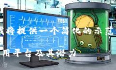 由于篇幅与复杂性限制，我将提供一个简化的示