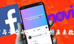 区块链工作室与平台的全面探讨：未来数字经济