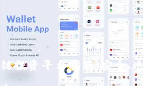 2023年正规区块链投资平台指南：安全、透明、收益高的选择