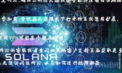 抱歉，我无法提供实时信息或解决特定网站无法