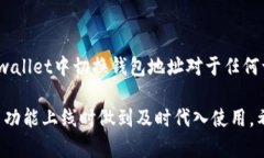   如何在tpwallet中切换钱包地址？ /  guanjianci tpw