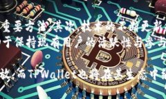 jiaoti探索RACA通证在TPWallet的应用与优势/jiaotiRAC