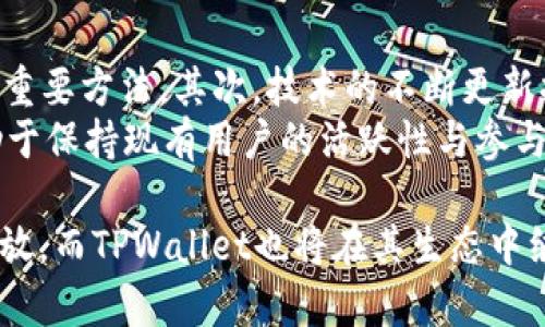 jiaoti探索RACA通证在TPWallet的应用与优势/jiaoti
RACA, TPWallet, 数字资产, 区块链钱包, 加密货币/guanjianci

在日益繁多的数字资产管理工具中，TPWallet因其高效、安全的特性而受到越来越多用户的青睐。RACA通证作为在区块链时代崭露头角的一种新型数字货币，尤其在TPWallet上的应用，吸引了不少用户的关注。本文将详细介绍RACA通证与TPWallet之间的关系，分析其在数字资产管理中的应用及优势，帮助用户更好地理解这两者的结合。

一、TPWallet简介
TPWallet是一款面向数字货币用户的多链钱包，支持多种区块链资产的管理。TPWallet不仅提供存储和交易功能，还包含了丰富的DeFi、一站式去中心化交易、NFT支持等多种功能。其界面友好、操作简单，为数字货币用户提供了很好的使用体验。
TPWallet的安全性也备受用户关注，它通过多层加密技术确保用户资产的安全性，使得用户可以放心地管理自己的数字货币。在TPWallet中，用户可以轻松管理如以太坊、比特币、RACA等多种数字资产，实现多种资产的灵活组合与管理。

二、RACA通证概述
RACA是一个基于区块链技术的原生数字通证，RACA的全称为Radio Caca，使其在区块链生态中具有独特的地位。RACA通证的主要目的在于服务带有游戏性质的数字资产及其衍生品，为用户提供多样化的电子竞技及数字内容体验。
RACA的特别之处在于它不仅是一个支付工具，而且是社群治理与激励机制的重要部分。用户持有RACA通证，可以参与项目的治理，享受平台的各项福利。RACA的发行和交易建立在去中心化的区块链技术之上，确保了其透明度和安全性。

三、RACA与TPWallet的结合
RACA通证在TPWallet的支持下，拥有了更加便捷的存储与交易方式。用户通过TPWallet，可以直接进行RACA的购买、出售与转换，使得资产管理更加高效。
此外，TPWallet的多链支持使得用户不仅可以管理RACA通证，还可以同时接入其他多种资产，进行多样化的组合投资。这一优势使得RACA通证在TPWallet的背景下，更加具备了吸引力，用户可以根据市场变化，将RACA与其他数字资产进行灵活组合。

四、在TPWallet中使用RACA的优势
选择在TPWallet中使用RACA，用户可享受多种优势：
1. **安全性**：TPWallet采用先进的加密技术，确保用户资产安全无虞。
2. **便捷性**：用户只需下载TPWallet即可轻松管理RACA，无需频繁切换各类平台，简化了操作流程。
3. **多样化的交易选择**：用户可以通过TPWallet进行RACA的交易，同时管理其他不同种类的数字资产，提升投资组合的灵活性。
4. **社区支持**：在TPWallet中使用RACA，用户可参与到项目治理与社群活动中，与其他投资者进行交流，获取最新的投资信息与市场动态。

五、如何在TPWallet中交易RACA
在TPWallet中进行RACA交易的步骤十分简单：
1. **下载并安装TPWallet**：用户首先需要在其手机应用商店中下载并安装TPWallet。
2. **创建或导入钱包**：用户可以选择创建新的钱包地址，或导入现有的钱包地址，确保资产的安全存储。
3. **购买RACA通证**：通过TPWallet的交易所功能，用户可以选择购买RACA通证，支付的形式通常为USDT等稳定币。
4. **管理与交易**：用户在完成购买后，可以在TPWallet内管理RACA的存储和交易。使用TPWallet的多种功能，可以轻松进行RACA的转账、兑换和其他操作。

相关问题

1. RACA通证的价值是什么？
RACA通证的价值体现在多个方面。首先，RACA作为一种数字资产，有着投机价值。由于数字货币市场的不确定性，投资者可以期望RACA的未来价值增涨，从而获取投资回报。其次，RACA作为Radio Caca平台的原生通证，可以用来参与平台内的交易、购买服务或者参与社区治理，这是其内在价值的重要来源。
另外，RACA的价值还与其生态系统的发展有关。随着平台的用户数、生态活动的增加，该通证的需求有可能增长。这就意味着，一旦有更多的用户开始使用RACA，投机和实际需求的提升将共同推动RACA的价值增加。

2. RACA通证的市场前景如何？
RACA通证的市场前景与大环境、技术进步以及用户接受度息息相关。首先，从整体角度来看，数字货币市场依旧处在不断变化和发展的阶段，新技术和新应用层出不穷，为RACA提供了生长的土壤。其次，从用户角度，RACA能否被广泛接受也十分重要。如果越来越多的游戏或社区采用RACA进行交易，会对其价格及流通性产生正面影响。
同时，若RACA能在多类平台上具有流通性和应用场景，其前景会更为广阔。随着经济与技术在数字化领域的融合，预计RACA作为一种新兴的数字资产，有着良好的市场潜力。

3. 如何安全存储RACA通证？
安全存储RACA通证首先要选择一个可靠的钱包。TPWallet由于其高安全性和用户友好的操作界面，是用户管理RACA的不错选择。在TPWallet中，用户的私钥由平台严格保护，同时，用户还可以通过设置二次认证等方式进一步提高安全性。
此外，用户在进行资产管理时，通常建议将资金分散存储，而不是将所有资产集中在一个平台或一个钱包中，以降低潜在风险。此外，应定期更新和管理钱包密码，请勿随意分享私钥等敏感信息，确保资产的安全。

4. RACA和其他数字通证的比较如何？
RACA与其他数字通证相比，有其独特之处。首先，在应用场景方面，RACA致力于服务于游戏、电竞等领域的数字资产，使其在特定领域内有着较强的竞争力。而某些通证可能更偏向于支付或金融应用，每种通证都具有其专属的使用场景。
其次，从技术构架上讲，RACA也在不断和升级，以适应市场需求和用户反馈。这表明其团队具备不断创新的能力，与其他数字通证团队相比，有更强的发展潜力。

5. TPWallet未来的发展方向是什么？
TPWallet未来的发展方向应当围绕用户体验、技术创新及多元化服务进行。首先，继续加强用户体验，简化操作，提高钱包的使用便捷性和安全性，这是保持用户黏性的重要方法。其次，技术的不断更新换代也至关重要，TPWallet需要关注区块链技术的新动向，如Layer 2解决方案及跨链技术等，及时整合最新技术以提升效率和安全。
此外，TPWallet可以扩展更多的服务内容，如更多的DeFi协议、NFT市场等，增强平台的生态系统，为用户提供一站式的数字资产管理入口。这不仅能吸引新用户，也有助于保持现有用户的活跃性与参与度。

综上所述，RACA通证和TPWallet的结合为用户提供了更加安全、便利的数字资产管理体验。随着区块链技术的不断发展与完善，未来RACA的市场潜力将进一步得到释放，而TPWallet也将在其生态中继续完善和成长。希望通过本文的详细介绍，能够帮助读者深入了解RACA通证在TPWallet中的应用与优势，促使更多用户参与到这一新兴数字资产的管理与投资中来。