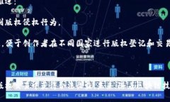 biao ti/biao ti安妮版权区块链服务平台：保护您的