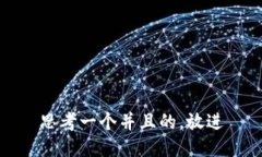 思考一个并且的，放进