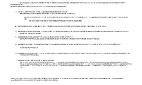 深入探讨TPWallet在币安链上的应用与价值