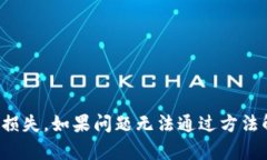   TPWallet不显示助记词的原因及解决方法详解 /