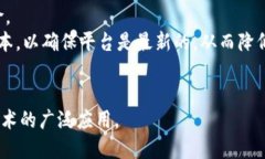 jiaotie移动区块链服务平台全面解析/jiaotie区块链