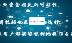   如何将U转换为TPWallet中的资产？ /  guanjianci TP