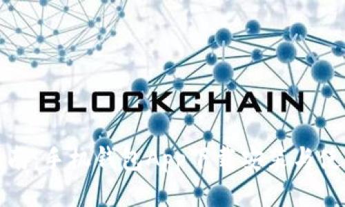 全面指南：手机钱包App下载安装与使用技巧