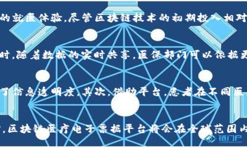   区块链医疗电子票据平台：重塑医疗支付与管理的新纪元 / 
 guanjianci 区块链, 医疗, 电子票据, 平台 /guanjianci 

引言
随着科技的快速发展，区块链技术近年来迅速崛起，它以去中心化、透明性和不可篡改等特点在多个领域引起关注。其中，医疗行业作为一个信息化程度不断提升的领域，亟需一种安全、高效、透明的解决方案。区块链医疗电子票据平台的出现，正是基于这种需求而产生的革新。本文将深入探讨区块链医疗电子票据平台的构建、应用场景、技术优势以及未来发展趋势等，同时也会解答一些关键问题，帮助读者深入理解这一新兴领域。

区块链医疗电子票据平台的构建
区块链医疗电子票据平台是指利用区块链技术构建的专门用于医疗行业电子票据的管理与流通系统。该平台主要包括如下几个模块：
ul
    listrong用户身份管理：/strong通过区块链技术，确保每位用户的身份安全和隐私保护。/li
    listrong票据生成与存储：/strong实现电子票据的自动生成、存储以及查询，通过智能合约自动完成相关的业务逻辑。/li
    listrong支付结算系统：/strong支持各类医疗费用的电子支付，并通过链上的透明记录进行结算。/li
    listrong数据共享与分析：/strong平台允许不同医疗机构之间的数据共享，提升医疗服务的效率与质量。/li
/ul

应用场景分析
除了基础的功能模块，区块链医疗电子票据平台在实际应用中也展现出众多应用场景：
ul
    listrong保险理赔：/strong患者在医疗机构就诊后，生成的电子票据可直接发送至保险公司，简化理赔流程。/li
    listrong跨机构支付：/strong多家医院或诊所之间的费用结算可通过区块链实现高效便捷的支付。/li
    listrong患者身份验证：/strong患者只需提供身份信息的区块链凭证，医疗机构即可确认其身份，保障信息安全。/li
    listrong统一标准化：/strong电子票据可以按照标准化格式生成，使得整个行业的票据处理更加统一和高效。/li
/ul

区块链技术在医疗电子票据中的优势
相较于传统的医疗票据管理方式，区块链技术为平台带来了以下几方面的显著优势：
ul
    listrong数据安全：/strong去中心化存储确保医疗数据不易被篡改，增强了数据的安全性。/li
    listrong透明性：/strong每一笔交易都可以在区块链上查证，提供高度的透明性，有效预防欺诈行为。/li
    listrong高效性：/strong简化了患者、医疗机构和保险公司之间的流程，提升了工作效率。/li
    listrong降低成本：/strong通过自动化流程和智能合约的实现，节省人工成本和中介费用。/li
/ul

未来发展趋势
随着技术的持续进步，未来区块链医疗电子票据平台有望在以下几个方面不断发展：
ul
    listrong智能合约的广泛应用：/strong智能合约将进一步应用于更复杂的医疗业务，提高自动化水平。/li
    listrong更多合作伙伴加入：/strong医疗机构、保险公司、药品公司等将更多参与到区块链平台的生态中。/li
    listrong政策法规的完善：/strong随着对区块链技术理解的加深，相关法律法规将逐渐完善，保障其良性发展。/li
/ul

相关问题探讨

问题1：区块链医疗电子票据平台如何保障数据隐私？
在医疗领域，数据隐私至关重要。区块链医疗电子票据平台通过去中心化的特性，有效避免了单点故障和数据泄露的风险。具体来说，患者的敏感信息如病历、身份证明等，将被加密并分散存储在网络中的多个节点，只有当有必要时，才能通过加密钥匙被访问。此外，平台还可设定不同层级的权限控制，确保只有授权人员才能查看患者的完整数据。与此同时，利用零知识证明等前沿技术，可以让患者在无需泄露身份的情况下，验证其身份。这种隐私保护措施不仅能提升患者信任感，还为数据的合规使用提供了保障。

问题2：如何解决区块链医疗电子票据平台的技术可互操作性问题？
技术可互操作性是区块链医疗电子票据平台面临的一大挑战，各个医院和保险公司可能采用不同的区块链或数据格式。为了解决这一问题，行业需要建立统一的标准与协议，以确保不同系统之间的数据能够无缝对接。另一方面，开发者可以利用中间件技术或者跨链协议，令不同的区块链之间可以互操作。此外，一些开源的区块链联盟如Hyperledger等，正致力于推动区块链在医疗领域的标准化进程，为不同系统的互通提供技术支持。通过这些手段，区块链医疗电子票据平台的可扩展性和灵活性将显著提升。

问题3：区块链医疗电子票据平台是否适合小型医疗机构？
对于小型医疗机构而言，采用区块链医疗电子票据平台同样具有其独特优势。首先，小型医疗机构通常面临资金和资源的限制，通过区块链技术可以减少纸质票据的生产和管理环节，从而降低工作成本。其次，区块链平台的透明性与高效性，能够有效吸引患者，提高患者的就医体验。尽管区块链技术的初期投入相对较高，但长远来看，由于其运营成本低、流程高效，也为小型医疗机构的可持续发展提供了支持。当然，小型医疗机构在采用区块链技术时，需要与技术服务提供商密切合作，以确保在实施过程中获得技术支持和培训。

问题4：区块链医疗电子票据平台如何影响医保政策和改革？
区块链医疗电子票据平台的兴起将对医保政策和改革产生深远影响。首先，基于区块链的透明性与高效性，医保部门能够实时追踪到每笔医药费用的流动，有效防止欺诈行为；其次，通过智能合约，患者的报销流程可以实现自动化，降低了传统报销过程中的繁琐环节。同时，随着数据的实时共享，医保部门可以依据更为精准的数据做出政策调整和，使得医保资源的配置更加合理。此外，区块链技术的应用还可能推动医保支付方式的改革，如推动按病种付费等新模式的实施。因此，区块链医疗电子票据平台的普及，将助力医保领域的改革与创新。

问题5：患者在区块链医疗电子票据平台上的体验如何？
患者在区块链医疗电子票据平台上的体验是评判其成功与否的关键指标之一。首先，通过该平台，患者能够享受到电子票据生成与管理的便利，摆脱以往繁琐的纸质票据。同时，其就医历史、费用记录等信息通过区块链实现自动保存，使患者能够随时随地查看，从而提升了信息透明度。其次，借助平台，患者在不同医疗机构之间的转诊、就医将变得更加顺畅，避免了信息孤岛的产生。此外，患者的反馈意见和建议也可以通过平台进行直接的沟通和处理，提升整个服务的质量。总体来看，区块链医疗电子票据平台致力于改善患者的就医体验，从而为患者提供更高效、更安全的医疗服务。

 h3 结语 /h3 
区块链医疗电子票据平台作为新兴技术与医疗行业交汇的产物，展现出极大的潜力与应用前景。在提高医疗服务的透明度、效率及安全性的同时，也为患者与医疗服务提供者建立了更为信任的关系。在未来的发展过程中，随着技术的进步与政策的完善，我们有理由相信，区块链医疗电子票据平台将会在全球范围内带来深远的影响，推动整个医疗行业的变革。