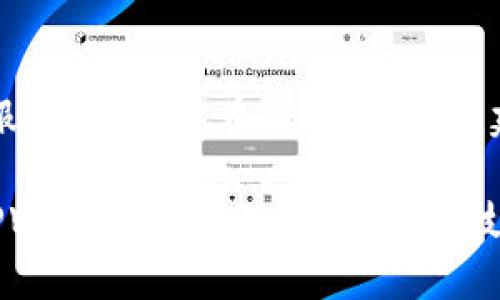    TPWallet交易指南：从入门到精通  / 
 guanjianci  TPWallet, 加密货币, 交易指南, 钱包安全  /guanjianci 

在当今数字经济时代，加密货币的流行使得很多人对如何进行安全、方便的交易产生了浓厚的兴趣。其中，TPWallet作为一款用户友好的加密货币钱包，其交易功能引起了许多用户的关注。本文将全面探讨如何在TPWallet上进行交易，从基础知识到安全提示，为你提供一个详尽的操作指南。

一、什么是TPWallet？
TPWallet是一款集多种功能于一体的加密货币钱包，它允许用户存储、发送和接收各种加密货币。该钱包支持多种主流数字货币，如比特币、以太坊等，用户可以方便地管理自己的数字资产。此外，TPWallet还具备较高的安全性，采用先进的加密技术来保护用户的资金安全。

二、如何下载和安装TPWallet？
首先，用户需要从官方网站或应用商店下载TPWallet，安装过程也非常简单。对于安卓用户，可以在Google Play商店搜索“TPWallet”并下载安装；对于iOS用户，前往App Store进行安装。

安装完成后，打开TPWallet应用，用户需要创建一个新钱包或恢复已有钱包。在创建设备时，系统会提供一组助记词，用户应妥善保存这些助记词，这是恢复钱包的唯一途径。

三、TPWallet的交易流程
交易流程相对简单，用户只需遵循以下步骤：
1. **登录TPWallet**：打开TPWallet，并输入密码以登录个人账户。
2. **选择交易类型**：点击主界面的“交易”选项，可以选择“发送”或“接收”。
3. **发送加密货币**：若选择“发送”，用户需要输入接收方的地址、要发送的数量，并确认交易。请确保输入的地址正确无误，以免造成资金损失。
4. **接收加密货币**：选择“接收”后，用户将看到自己的钱包地址及二维码。可以将这些信息分享给支付方，待其完成支付后，资金将自动到账。

四、TPWallet的安全性如何？
安全性是用户选择加密货币钱包时的一个重要考虑因素。TPWallet采取了多种安全措施，以确保用户资金的安全：
1. **助记词保护**：在创建钱包时，TPWallet要求用户生成助记词，只有拥有这些助记词才能恢复钱包。
2. **私钥控制**：用户的私钥存储在本地，TPWallet并不接触用户的私钥。这样，即便TPWallet的服务器遭到攻击，用户的资产也依然安全。
3. **双重认证**：TPWallet支持双重认证功能，增强账户安全性。用户在登录时可选择开启此功能，即使密码泄露，也能有效保护账户。

五、常见问题解答

h41. 如何找回丢失的TPWallet账户？/h4
如果用户丢失了TPWallet账户的访问权限，例如忘记密码或设备丢失，可以使用助记词恢复账户。只需在登录界面选择“恢复钱包”，输入助记词连接到原账户。但需注意，助记词是非常敏感的信息，切记不要将其泄露，或者存储于不安全的地方。

h42. TPWallet支持哪些加密货币？/h4
TPWallet支持多种主流加密货币，包括比特币（BTC）、以太坊（ETH）、Ripple（XRP）等。用户可以选择商品在钱包内进行存储和交易。此外，TPWallet也在不断扩展支持的币种，用户可以留意官方公告，以获取最新动态。

h43. 如何提高TPWallet交易的安全性？/h4
为了确保交易的安全性，用户应只在信任的网络环境下操作TPWallet，避免在公共Wi-Fi下进行交易。同时，强烈建议用户定期更改密码，并启用双重认证来增强账户保护。此外，妥善保管助记词，确保不到非信任的设备上访问钱包。

h44. TPWallet的交易费用是多少？/h4
TPWallet的交易费用通常由网络费用决定，而非由钱包本身收取。交易费用会随着网络拥堵情况有所不同，用户可以在交易前查看预计的网络费用，并选择合适的时间进行交易。建议在交易高峰时段，适当提高支付的交易费用以加快确认速度。

h45. 如何联系TPWallet的客服？/h4
若用户在使用TPWallet过程中遇到问题，可以通过官方途径联系TPWallet的客服。通常可以在其官方网站找到客服邮箱或在线客服功能。用户在联系客服时，建议提供详细的问题描述和必要的截图，以便客服快速定位问题并提供解决方案。

综上所述，TPWallet不仅是一款多功能的加密货币钱包，其操作也相当简单易懂。希望能通过本文的详细介绍，帮助更多用户了解TPWallet的交易流程、使用技巧以及安全注意事项，共同在这个数字资产时代把握机遇。