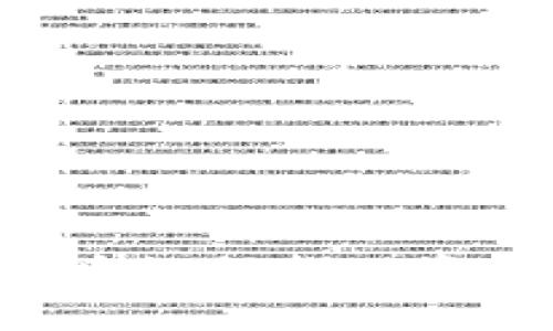 tpwallet转错链后如何找回资产：完整解决指南