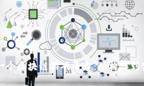 如何成功开发一个区块链游戏平台：从构思到实施的全面指南