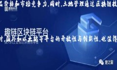   新疆的区块链平台：技术与应用的深度解析 /