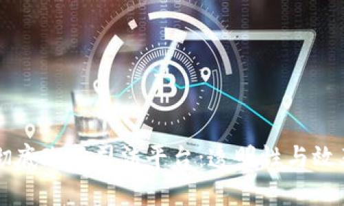 区块链如何彻底改变司法平台：透明性与效率的双重提升