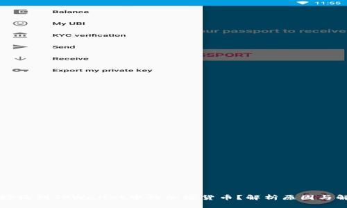 莫名其妙收到TPWallet中的加密货币？解析原因与解决方案