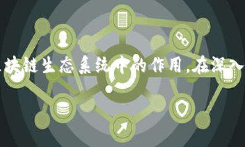 关于“tpwallet出错了吗”的问题，首先让我们理解TPWallet是什么，以及它在区块链生态系统中的作用。在深入探讨之前，我们需要明确区块链钱包的基本概念以及如何识别和解决常见错误。

TPWallet出错了具体表现及解决方案