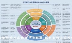 全面解析顺丰区块链平台搭建：技术架构与应用