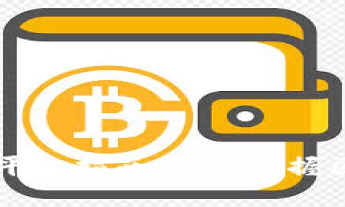 区块链入门操作平台指南：轻松掌握区块链基础与应用