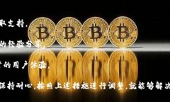   tpwallet授权一直转圈的原因及解决方案 /  guanj