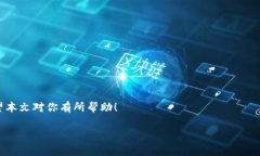   TPWallet如何取消转币：详细指南与常见问题解答