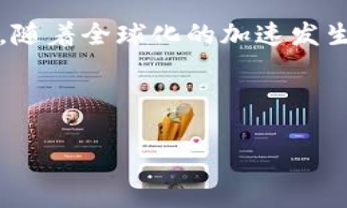 区块链平台商家是指在区块链技术基础上进行商业活动的商家或企业。这些商家利用区块链平台提供的各种工具和服务，来提升其业务的透明度、安全性及效率。下面将详细介绍区块链平台商家的定义、作用、优势以及应用场景，并回答相关问题。

一、区块链平台商家定义
区块链是一种分布式数据库技术，它的核心特性包括去中心化、不可篡改和透明性。这使得区块链技术能够为商家的交易提供更高的安全性和信任度。区块链平台商家通常借助区块链技术提供的功能，进行各种商业活动，比如交易、合同签署、资金管理等。

二、区块链平台商家的作用
区块链平台商家可以在多个领域扮演重要角色。首先，它们能够使用智能合约来自动化交易流程，这样使得交易更为高效且减少了人为错误的可能性。其次，区块链提供的透明性使消费者能够更好地了解商品的来源与质量，加深对品牌的信任。在金融行业，区块链技术能够加速支付过程，降低交易费用。

三、区块链平台商家的优势
区块链平台商家具备众多优势。首先是低成本。通过去中心化的交易结构，商家可以减少中介成本。其次，区块链的透明性可以提升消费者的信任，进而增加销售额。此外，区块链的安全性还能够保护企业的敏感数据，防止被黑客攻击。

四、区块链平台商家的应用场景
区块链平台商家可以在各个行业找到适用场景。在供应链管理中，区块链可以跟踪商品从生产到消费者手中的每一个环节，提升供应链的透明度。在金融服务方面，许多银行和金融机构正在通过区块链实现实时结算和跨境支付。在医疗健康领域，区块链可以提升医疗记录的安全性和可追踪性。

五、常见问题解答
问题1：区块链商家如何确保交易安全性？
在区块链商家的商业模式中，交易的安全性主要依赖于区块链的加密技术和共识机制。每笔交易在区块链上都会经过多个节点的验证，确保只有当足够多的节点达成一致意见时，交易才会被记录。此外，很多区块链平台还采用了高级加密标准来保护数据，防止数据篡改和未授权访问。

问题2：区块链平台商家如何使用智能合约？
智能合约是一种在区块链上自动执行的合约。商家在设定合约条款后，可以将其部署到区块链上。当触发特定条件时，智能合约能够自动执行相关操作。这意味着商家可以实现交易的自动化，减少人工干预，从而降低出错率和操作时间，例如在房产交易中，买卖双方可以通过智能合约来自动完成资金转移和产权过户。

问题3：区块链平台商家如何应对法律法规的挑战？
针对法律法规的挑战，区块链平台商家需要提前预见并适应不同地区的政策变化。商家应与法律顾问合作，确保其区块链应用符合当地法律法规。此外，商家还可以采用合规工具，实时监测并报告活动，确保持续合法运营。例如，一些金融科技公司会通过KYC（Know Your Customer）政策来验证用户身份。此外，商家可以积极参与行业协会，与其他成员共同推动区块链技术的健康发展，为法律框架的形成提供反馈和建议。

问题4：消费者如何看待区块链平台的透明度？
随着对区块链技术的认知加深，消费者越来越倾向于关注品牌的透明度。这种透明度不仅包括产品的来源和生产过程，也体现在品牌的诚信与可追踪性。许多消费者认为，能够了解产品的每一个环节，能帮助他们做出更明智的消费决策。此外，透明的操作也有助于品牌建立更强的信任关系，吸引忠实客户群体。区块链平台商家可以通过信息公开，增强与顾客的互动，提升品牌形象。

问题5：未来区块链平台商家的发展趋势是什么？
区块链平台商家的未来发展趋势是多元化和全球化。随着技术的不断进步，区块链应用将进一步扩展到教育、能源、城市管理等更多领域。同时，商业模式也会更加灵活，以适应消费者需求的变化。此外，随着全球化的加速发生，跨国企业将借助于区块链技术实现更高效的国际交易，减少汇率风险和交易时间。因此，面临机遇的同时，商家也需要积极应对竞争和市场变化。

通过以上内容，可以看出区块链平台商家在现代商业环境中扮演着越来越重要的角色。它们不仅了交易流程，还增进了消费者与品牌之间的信任关系，是未来商业模式重要的组成部分。

区块链平台商家及其在现代商业中的重要性