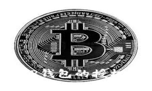 如何取消TP钱包的授权？详细指南