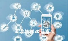 正在处理此请求...