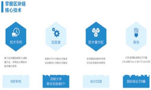 如何将SHIB币提币到TPWallet：详细指南与常见问题解答