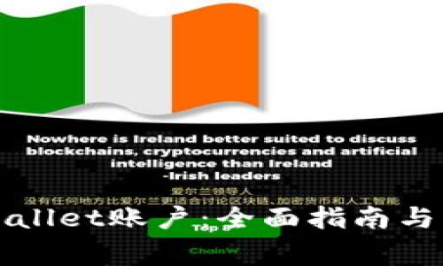 如何注销TPWallet账户：全面指南与常见问题解答