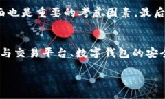 jiaodian柴犬币如何安全地存入TPWallet并进行交易