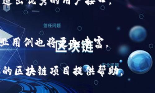   如何快速开发区块链平台：新手指南与实践经验 / 
 guanjianci 区块链开发,快速开发,区块链平台,区块链技术 /guanjianci 

随着区块链技术的迅速发展，越来越多的企业与开发者希望进入这一创新领域。区块链不仅在金融领域引发了巨大的变革，更是在各行各业中展现出广泛的应用前景。在这篇文章中，我们将探讨如何快速开发区块链平台，包括从技术选择到项目管理的各个环节，旨在为想要进入这一领域的开发者和企业提供实用的指导。

1. 区块链是什么？
区块链是一种去中心化的分布式账本技术，能够确保数据在多个用户之间的透明、安全与高效共享。其核心思想是通过链式结构将数据块（Block）连接起来，形成一个不可篡改的记录链。每个数据块包含若干交易信息以及指向前一个数据块的哈希值，这种结构使得区块链在防篡改和保护数据完整性方面具有天然优势。

区块链技术最初是比特币的底层技术，但现在它的应用已经超出了加密货币的范畴，广泛应用于供应链管理、数字身份认证、智能合约、资产交易等多个领域。

2. 开发区块链平台的基础知识
在开发区块链平台之前，你需要掌握一些基本的区块链知识，包括：
ul
    listrong共识机制/strong：了解不同的共识机制，如Proof of Work（工作量证明）、Proof of Stake（权益证明）、Delegated Proof of Stake（委任权益证明）等。这些机制决定了区块的生成与验证方式。/li
    listrong智能合约/strong：多了解智能合约的概念与实现方式，它可以在没有中介的情况下自动执行合约条款。/li
    listrong加密算法/strong：掌握必要的加密算法，包括哈希函数、非对称加密和对称加密等，以确保数据的安全性和隐私保护。/li
/ul

3. 选择合适的区块链平台
市场上有多种区块链平台可供选择，开发者需要根据具体的应用场景与需求选择合适的平台。以下是几个流行的区块链平台：
ul
    listrong以太坊（Ethereum）/strong：以太坊是一个开源的区块链平台，支持智能合约的执行，适合开发各种去中心化应用（DApps）。/li
    listrongHyperledger Fabric/strong：这是一个企业级的区块链框架，专注于隐私和可扩展性，适合用于供应链和金融等行业。/li
    listrong波卡（Polkadot）/strong：它支持跨链的操作，能够连接多个区块链，适合需要不同链之间交互的应用。/li
    listrongEOSIO/strong：专注于高性能和可扩展性，适合要求高吞吐量的应用场景。/li
/ul

4. 快速开发区块链平台的步骤
一旦选择了一种区块链平台，开发过程可以按以下步骤进行。

h44.1. 确定需求和目标/h4
首先要明确开发区块链平台的目的和应用场景，确定需解决的具体问题。这将帮助你在后续步骤中做出更具体的设计和技术选型。

h44.2. 搭建开发环境/h4
根据选择的区块链平台，搭建相应的开发环境。这可能包括安装特定的SDK、开发工具和配置相应的节点。确保所有开发人员掌握相关工具的使用。

h44.3. 设计架构与原型/h4
在设计阶段，除了确定数据的结构和交互方式外，你还需要考虑如何进行身份管理、权限控制和数据隐私保护等功能。可以先开发一个简单的原型，以验证核心算法和功能。

h44.4. 开发智能合约/h4
智能合约是区块链应用的重要组成部分。在开发过程中，确保合约的逻辑和功能满足业务需求，同时注重安全性，避免常见的安全漏洞。

h44.5. 测试与/h4
针对开发完成的区块链平台，进行全面的测试，包括单元测试、集成测试和系统测试。发现并修复缺陷后，再进行性能，确保系统的高效与可靠。

h44.6. 部署与维护/h4
将开发的区块链平台部署到生产环境，并实施持续的监测与维护。根据用户反馈和技术更新，进行相应的迭代与升级。

5. 常见问题
在区块链平台开发过程中，开发者可能会遇到许多问题。以下是五个常见问题及其详细解析：

h45.1. 区块链平台的安全性问题如何解决？/h4
安全性是区块链平台最重要的考量因素。使用正确的加密算法、定期审计智能合约、进行渗透测试等是确保安全性的关键。此外，开发团队还需保持对最新安全趋势的关注，及时修补漏洞。

h45.2. 如何评估区块链平台的性能？/h4
评估性能时需关注交易吞吐量、延迟、节点响应时间等关键指标。不同行业对性能的需求不同，因此应结合具体应用场景进行综合评估。这可能需要借助性能测试工具来进行压力测试。

h45.3. 开发生态系统的合规性如何确保？/h4
遵循当地法律法规是开发区块链平台的重要环节。应该咨询法律专家，确保智能合约内容与业务流程合规，同时达到数据隐私保护的要求。

h45.4. 如何设计用户友好的界面？/h4
一个用户友好的界面不仅能提高用户体验，还能增加用户的粘性。通过用户体验（UX）设计原则，进行可用性测试，收集用户反馈，反复迭代，才能打造出优秀的用户接口。

h45.5. 区块链技术的未来趋势是什么？/h4
随着技术的不断进步，区块链的未来发展将会集中在跨链技术、隐私保护、可扩展性等方向。同时，企业对区块链技术的认知与应用将更加深入，行业用例也将更加丰富。

总之，开发一个区块链平台虽然存在一定的难度，但凭借清晰的方法论和实践经验，你可以在这个快速发展的领域中脱颖而出。希望本指南能为你的区块链项目提供帮助。