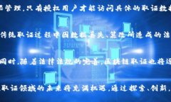   区块链互联网取证平台：如何重新定义数字取证