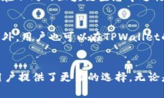    TPWallet转账支持ERC20吗？全面解析！  /  guanjia