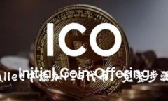 如何在TPWallet中添加PIG代币: 完整步骤与注意事项