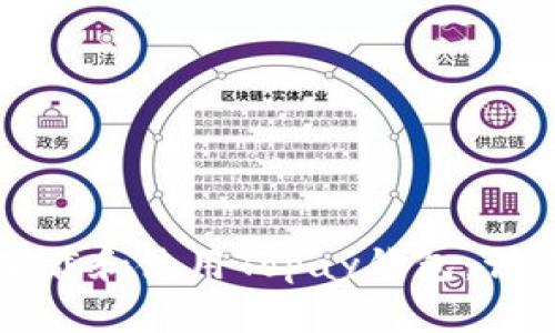 如何下载和使用Topay钱包：详尽指南