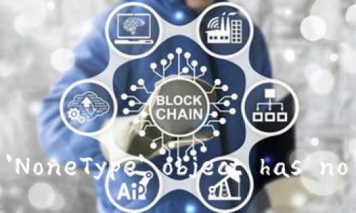 AttributeError: 'NoneType' object has no attribute 'split'